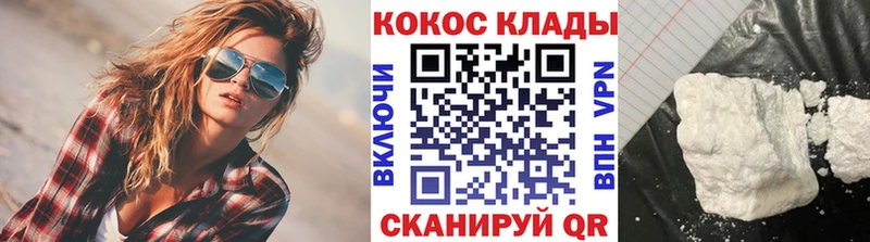 Купить  Орлов  КОКАИН 98% 