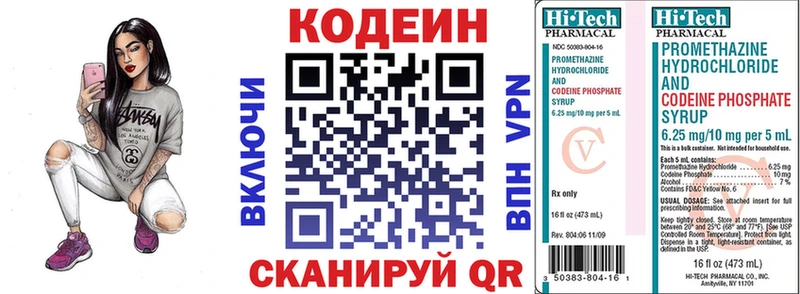 Codein напиток Lean (лин)  Купить закладки  Орлов 