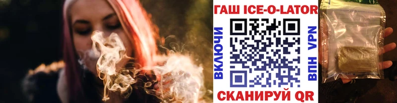 Купить закладки  Орлов  ГАШ Изолятор 