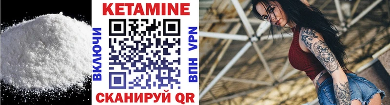 КЕТАМИН ketamine  Купить закладки  Орлов 