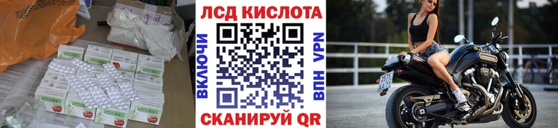 ЛСД экстази кислота  Купить  Орлов 