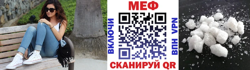 МЕФ мяу мяу Купить где Орлов