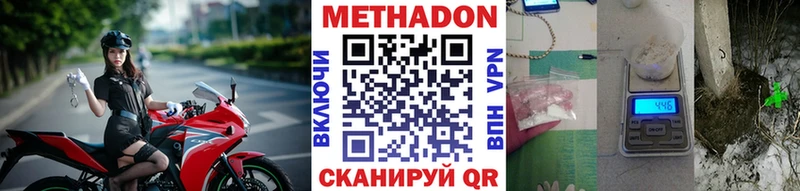 МЕТАДОН мёд  Купить закладки  Орлов 