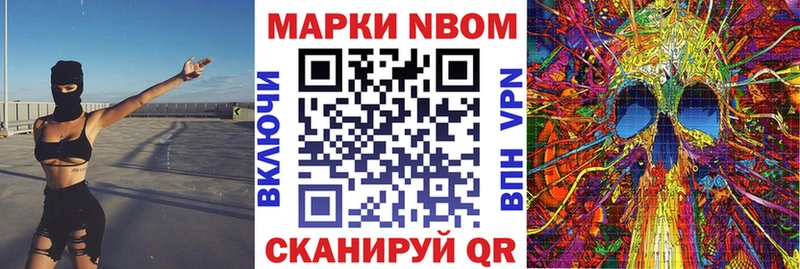 Купить где  Орлов  Марки N-bome 1500мкг 